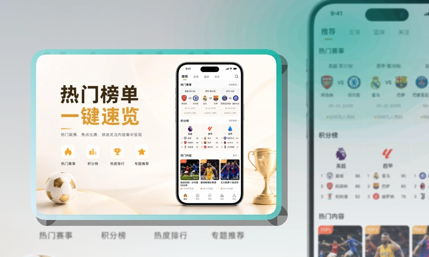开云 App功能组合,常用内容更直观 页面展示
